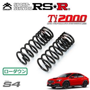 RSR RSR Ti2000 ダウンサス 1台分セット WRX S4 VBH R3.11〜 4WD GTーH