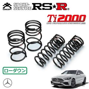 RSR RSR Ti2000 ダウンサス 1台分セット レクサス IS500 USE30 R4.8