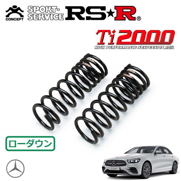 RSR Ti2000 ダウンサス フロントのみ  メルセデスベンツ Eクラス W213(4AA-21...