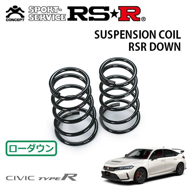 RSR ダウンサス リアのみ シビック FL5 R4.9〜 FF タイプR