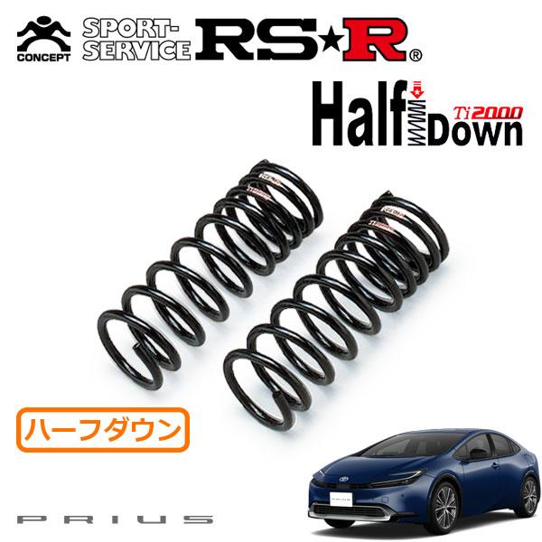 RSR Ti2000 ハーフダウンサス フロントのみ プリウス MXWH65 R5.1〜 4WD Z