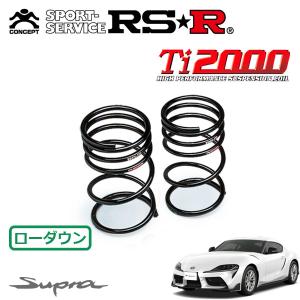 RS-R Ti2000 ダウンサス (リア2本) GRスープラ RZ DB06 T218TDR