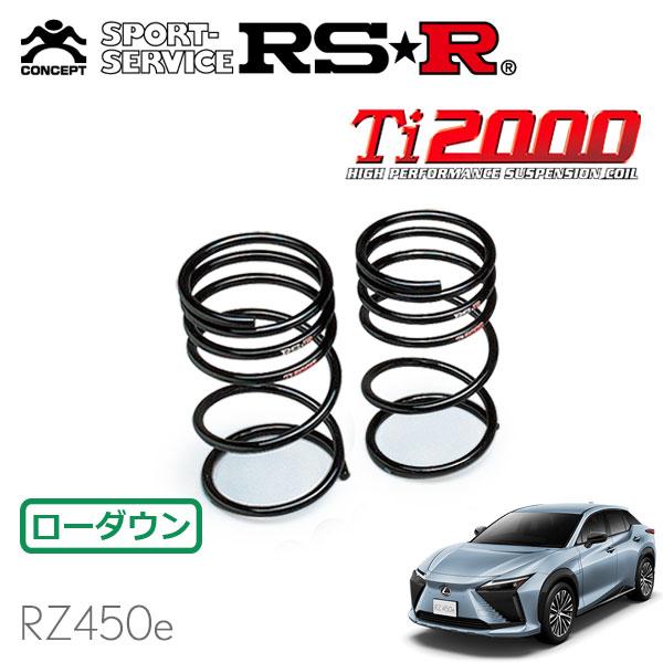 RSR Ti2000 ダウンサス リアのみ レクサス RZ450e XEBM15 R5.3〜 4WD...