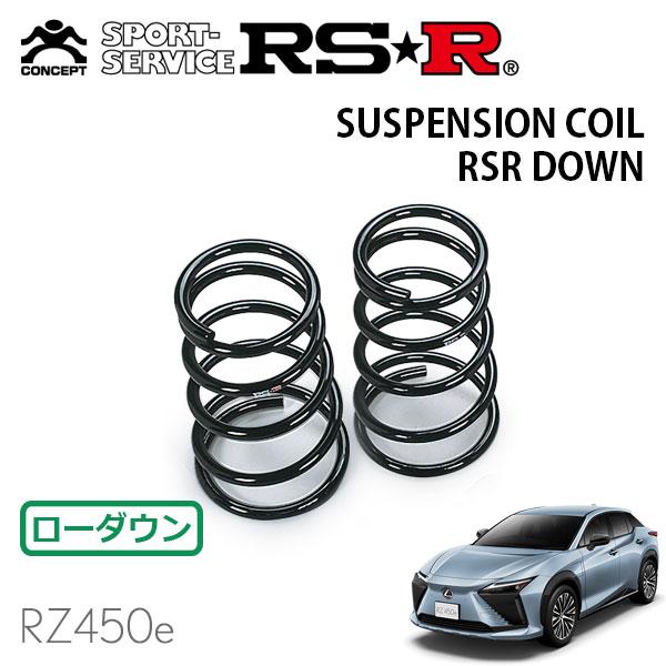 RSR ダウンサス リアのみ レクサス RZ450e XEBM15 R5.3〜 4WD RZ450e...