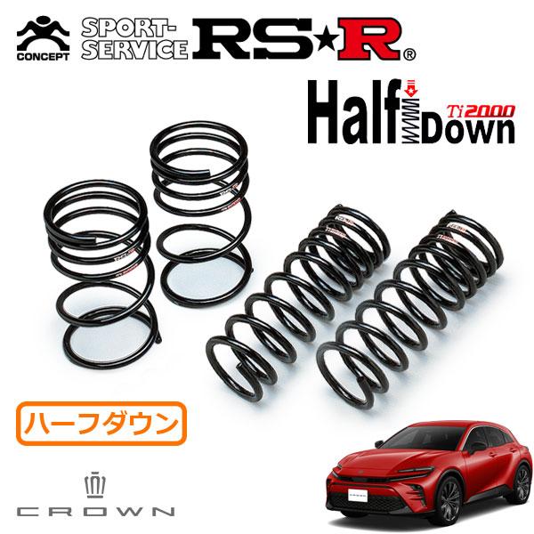 RSR Ti2000 ハーフダウンサス 1台分セット クラウンスポーツ AZSH36W R5.11〜...