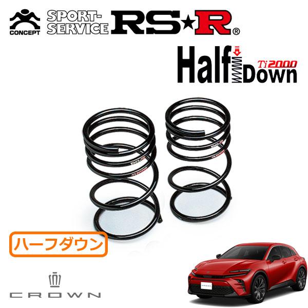 RSR Ti2000 ハーフダウンサス リアのみ クラウンスポーツ AZSH36W R5.11〜 4...