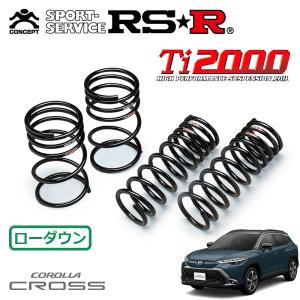 RSR RS-R Ti2000 ダウンサス T816TD トヨタ MXGA10 カローラクロス