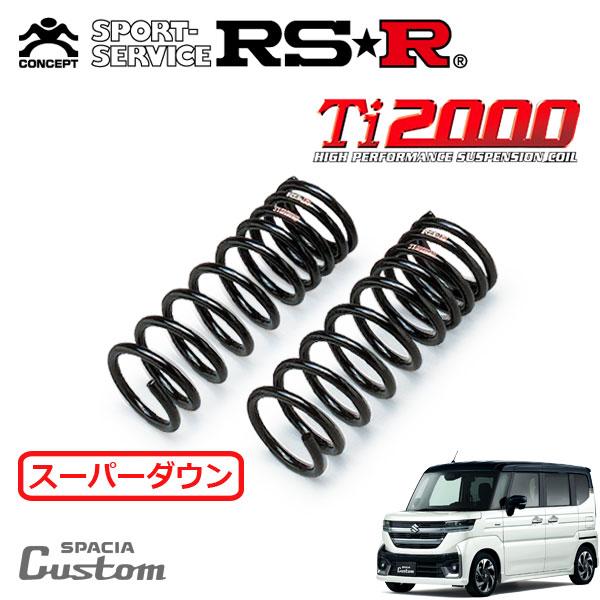 RSR Ti2000 スーパーダウンサス フロントのみ  スペーシアカスタム MK54S R5/11...