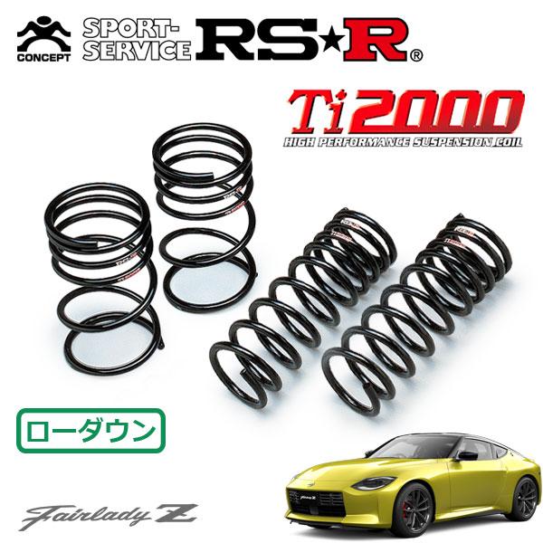 RSR Ti2000 ダウンサス 1台分セット フェアレディZ RZ34 R4.8〜 FR バージョ...