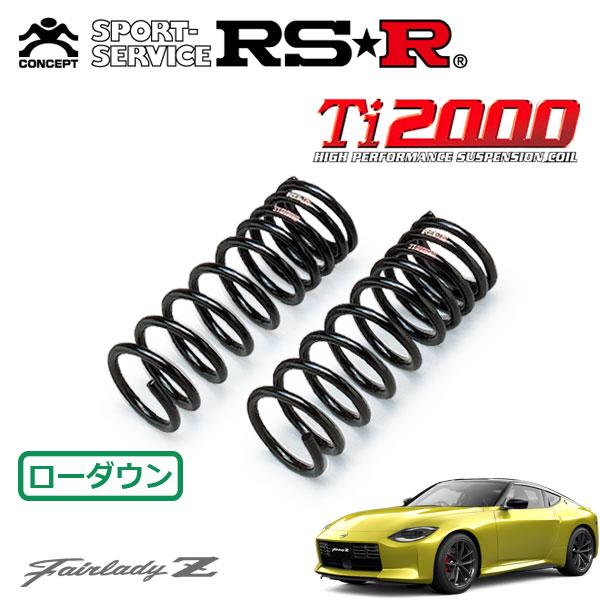 RSR Ti2000 ダウンサス フロントのみ フェアレディZ RZ34 R4.8〜 FR バージョ...
