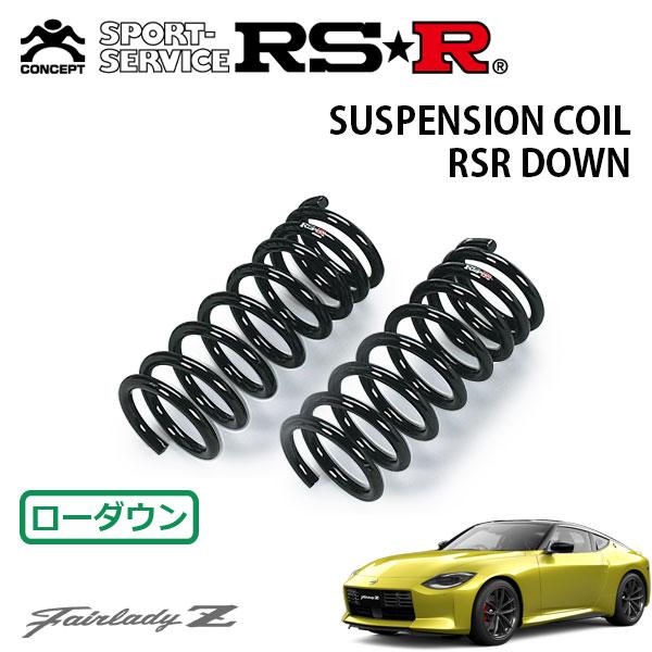 RSR ダウンサス フロントのみ フェアレディZ RZ34 R4.8〜 FR バージョンST