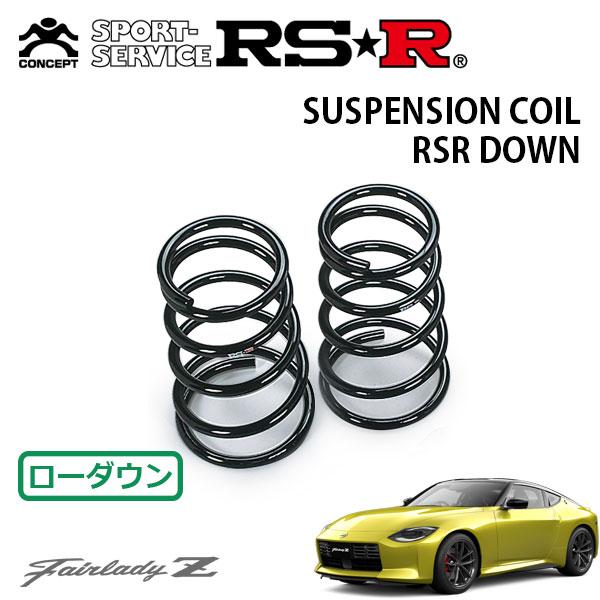 RSR ダウンサス リアのみ フェアレディZ RZ34 R4.8〜 FR バージョンST