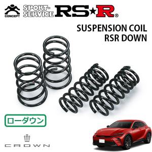 RSR ダウンサス 1台分セット クラウンスポーツ AZSH36W R5.11