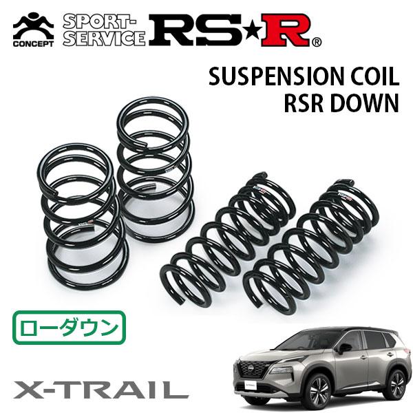 RSR ダウンサス 1台分セット  エクストレイル T33 R4.7〜 FF S