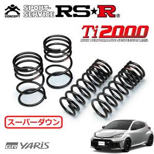 RSR RS-R スーパーダウンサス GRヤリス GXPA16 前期 〜R6/3