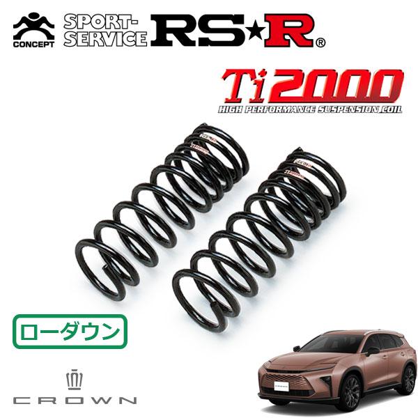 RSR Ti2000 ダウンサス フロントのみ  クラウンエステート AZSH38W R7.3〜 4...