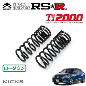 RSR RSR Ti2000 スーパーダウンサス フロントのみ ムーヴ LA100S H24