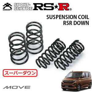 RSR スーパーダウンサス 1台分セット コペン L880K H14.6〜H24.9 FF