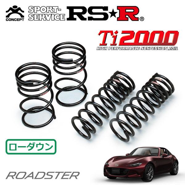 RSR Ti2000 ダウンサス 1台分セット  ロードスターRF NDERE R7.2〜 FR 3...