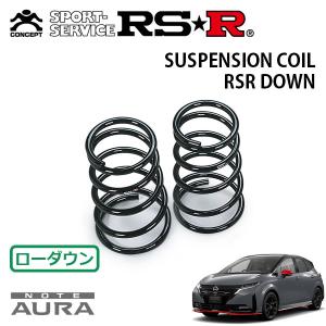 タナベ ファントライド ダウンサス オーラ ニスモ 4WD FSNE13 オーラ ニスモ 4WD FSNE13 『 Ti2000 』 開発完了です