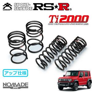 RSR RSR Ti2000 スーパーダウンサス 1台分セット セルシオ UCF30 H15.8