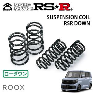 RS・Rダウンサス1台分 RSR キューブ Z12 ダウンサス 1台分 RSR RS-Rスーパーダウン N604S RS