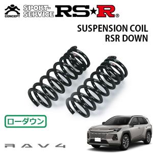 RSR ダウンサス フロントのみ プリウスPHV ZVW52 H29.2〜 FF Sナビ