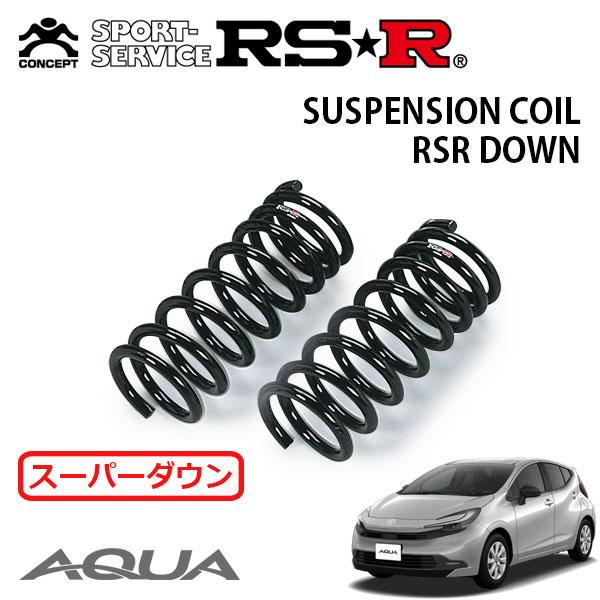 RSR スーパーダウンサス フロントのみ  アクア MXPK11 R7.9〜 FF Z