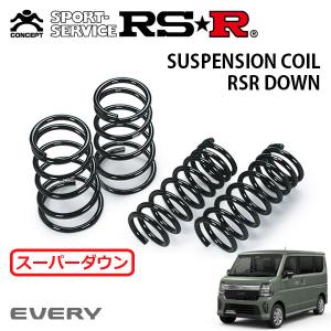 ESPELIR（エスペリア） スーパーダウンサス タイプ2 1台分セット