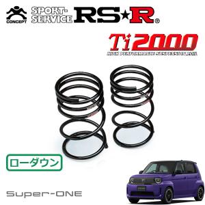 RSR RSR Ti2000 ダウンサス 1台分セット BMW 3シリーズ F30(3B20) H24