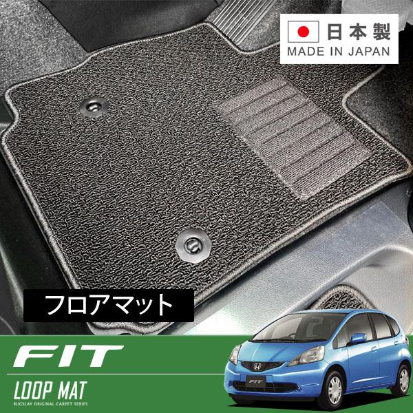RUGSLAY ループマット フロアマット 1台分 フィット GE6 GE7 GE8 GE9 H19...
