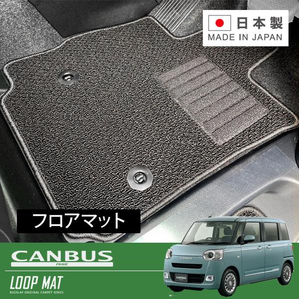 RUGSLAY ループマット フロアマット 1台分 ムーヴキャンバス LA860S R04/07〜 ...
