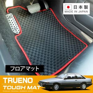 AE85 AE86 カローラ レビン スプリンター トレノ専用 フロアマット
