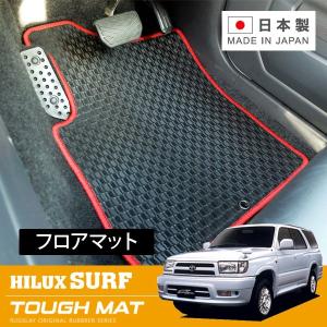 Rugslay タフマット ついに再販開始 フロアマット 1台分 ハイラックスサーフ Kdn185w H07 12 H12 07 前期 Rzn180w Rzn185w
