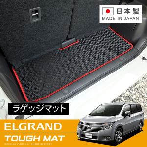 エルグランド エルグランド[ELGRAND] E52 中期：純正 ラゲッジフラット