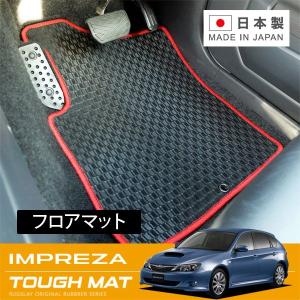 RUGSLAY タフマット フロアマット 1台分 インプレッサ GDA GDB GDC GDD