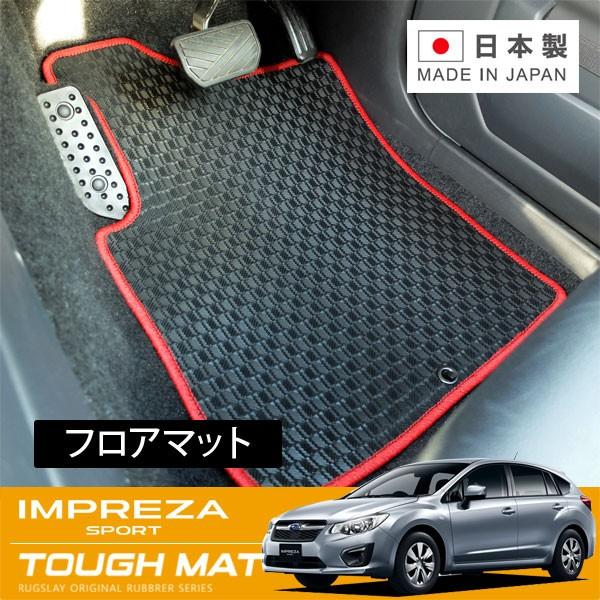 RUGSLAY タフマット フロアマット 1台分 XV・XVハイブリッド GP7 GPE H24/1...