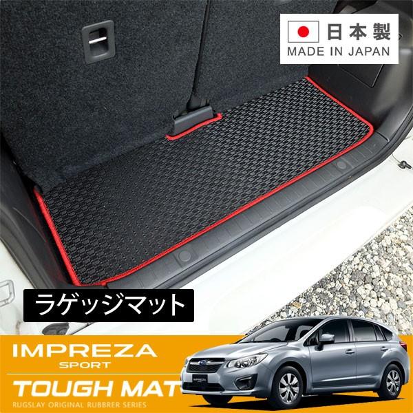 RUGSLAY タフマット ラゲッジマット インプレッサスポーツ・ハイブリッド GP2 GP3 GP...