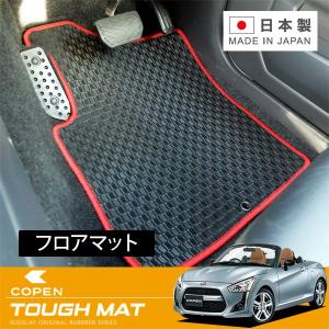 RUGSLAY タフマット フロアマット 1台分 コペン GR SPORT LA400A R01