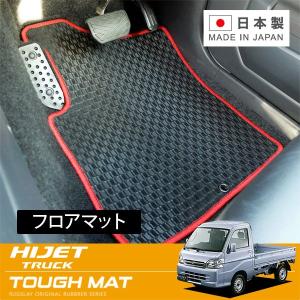 RUGSLAY タフマット フロアマット 1台分 インテグラ・タイプR DC1 DC2