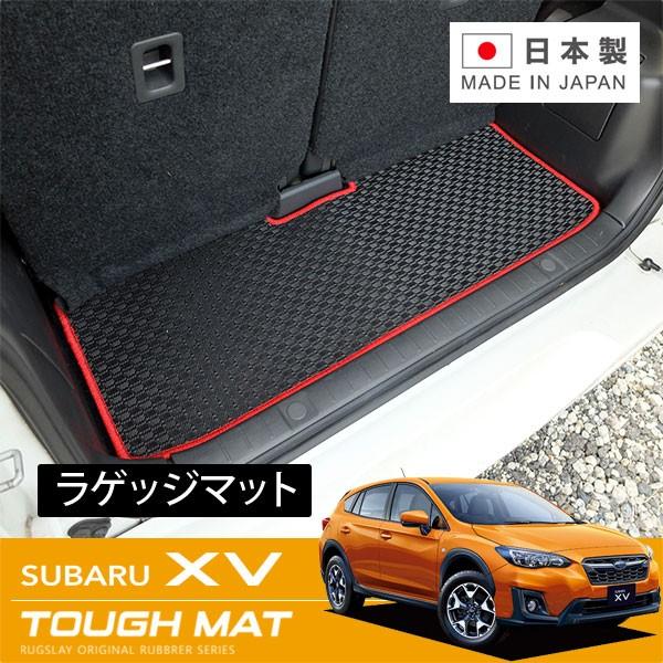 RUGSLAY タフマット ラゲッジマット XV GT3 GT7 GTE H29/05〜R05/04
