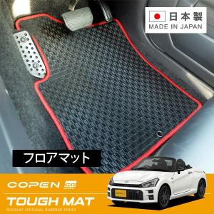 RUGSLAY タフマット フロアマット 1台分 インテグラ・タイプR DC1 DC2