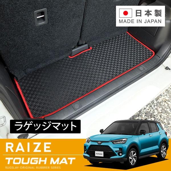 RUGSLAY タフマット ラゲッジマット ライズ A200A A201A A202A A210A ...