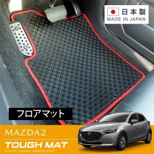 RUGSLAY タフマット フロアマット 1台分 インテグラ・タイプR DC1 DC2