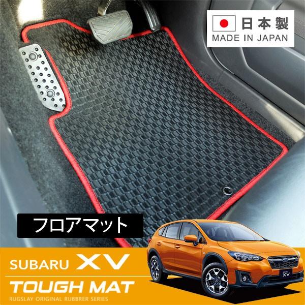 RUGSLAY タフマット フロアマット 1台分 XV GT3 GT7 GTE H29/05〜R05...