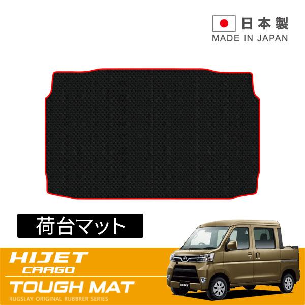 RUGSLAY タフマット 荷台マット ハイゼットデッキバン S321W H29/11〜R03/12...