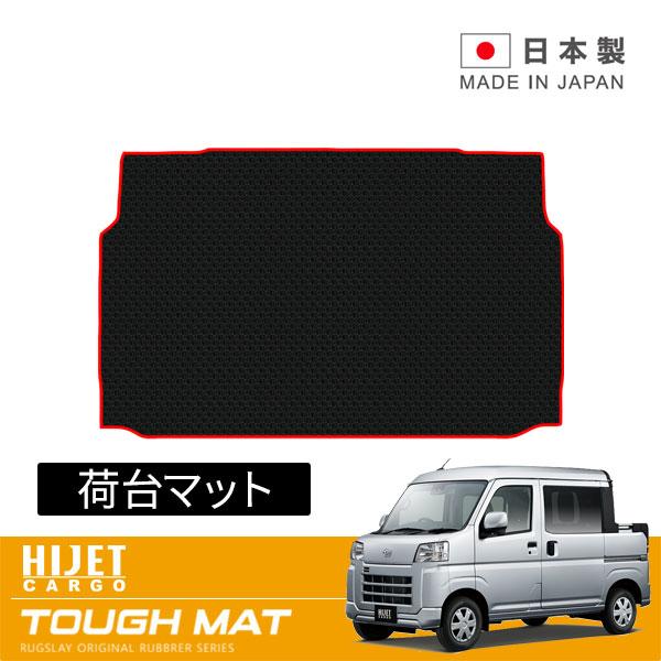 RUGSLAY タフマット 荷台マット ハイゼットデッキバン S700W S710W R03/12〜...