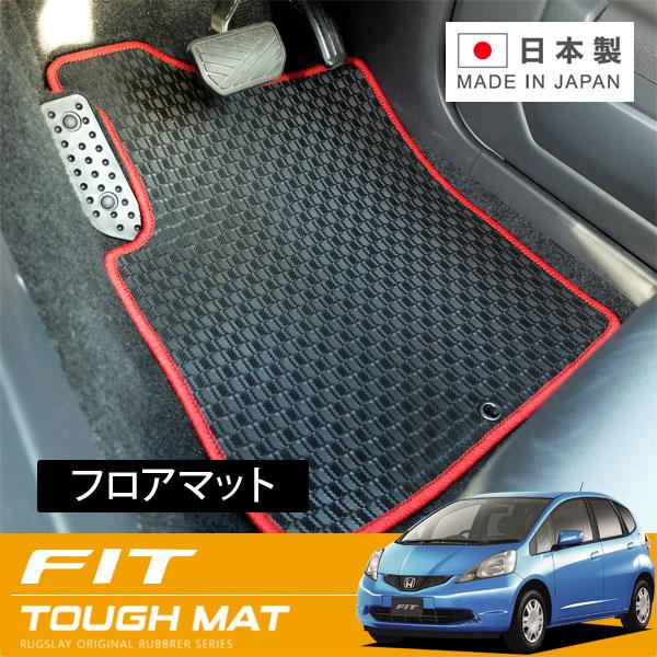 RUGSLAY タフマット フロアマット 1台分 フィット GE6 GE7 GE8 GE9 H19/...