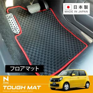 ホンダ N-ONE N-ONEe: 専用オーダー フロアマット 日本製 JG1 JG2 JG3