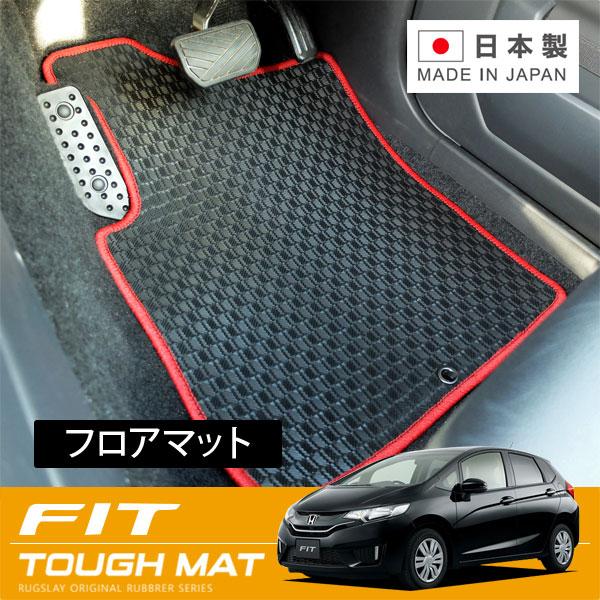 RUGSLAY タフマット フロアマット 1台分 フィット GK3 GK5 H25/09〜R02/0...